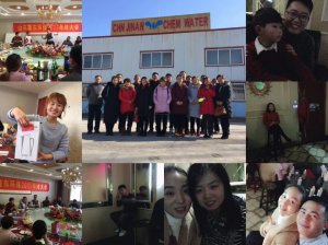 山東魯東環?？萍加邢薰?017年度年終會